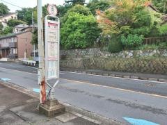 「亀井」バス停留所