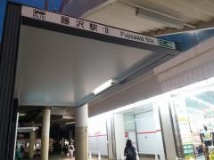 「藤沢駅(北口)」バス停留所