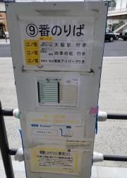 「藤沢駅(北口)」バス停留所