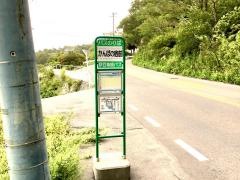 「かんぽの宿前」バス停留所