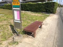 「西平松」バス停留所