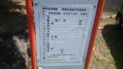 「南伊豆役場前」バス停留所