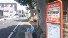 「南伊豆役場前」バス停留所