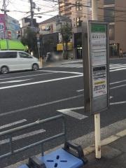 「東中本三丁目」バス停留所