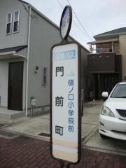 「門前町」バス停留所