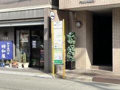 「都町」バス停留所