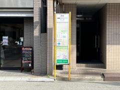 「都町」バス停留所