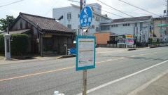 「茶与町」バス停留所