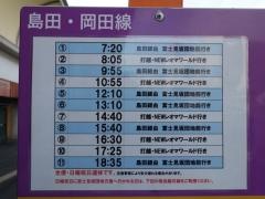 「坂出駅前」バス停留所