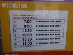 「坂出駅前」バス停留所