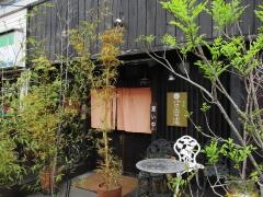 犬茶屋本舗　本店