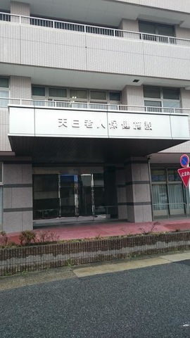 天白老人保健施設 雰囲気