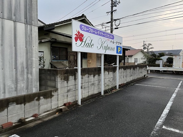 ハレ・クプナ