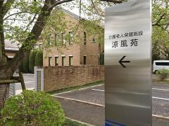 涼風苑