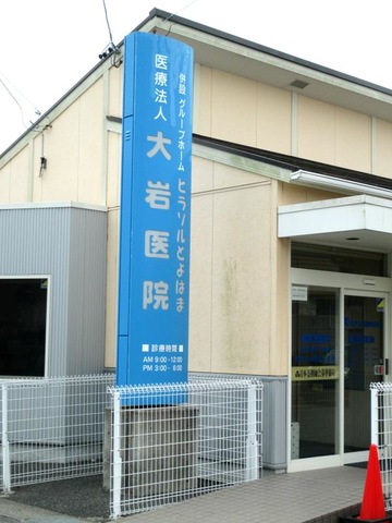 ヒラソルとよはま