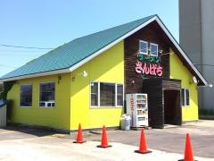 ラーメンさんぱち　青森店