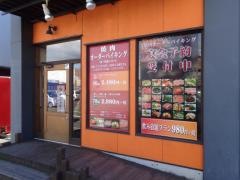 焼肉天山閣郷東店