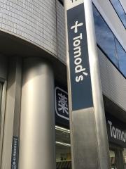 トモズ茅場町店