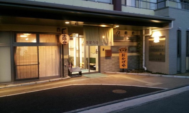 介護付き有料老人ホーム きぼうのつばさ