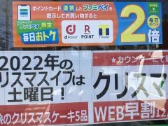 ファミリーマート　一宮市民病院前店