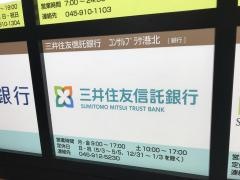 三井住友信託銀行コンサルプラザ港北