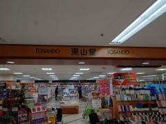 東山堂川徳店