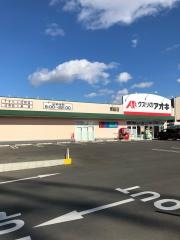 クスリのアオキ　東脇店