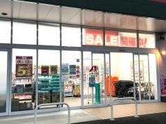 クスリのアオキ　東脇店