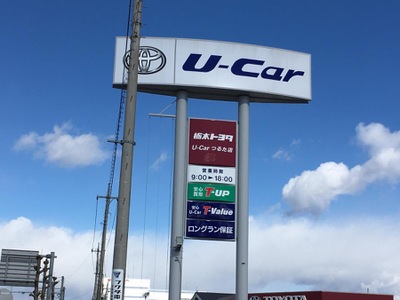 マーケットピア】栃木トヨタ自動車Ｕ－Ｃａｒつるた店（宇都宮市鶴田町）
