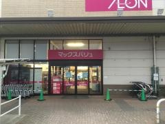 マックスバリュ　稲毛長沼店