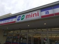 コープミニ　城山店