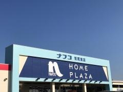 ホームプラザナフコ　荒尾東店