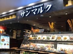 サンマルク　アトレ大森店