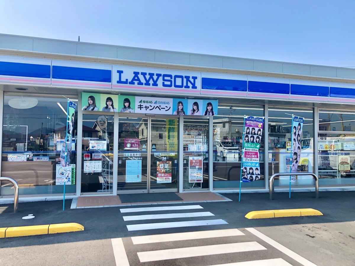 ローソン　清水町徳倉店