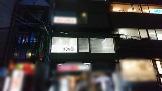 武田塾　伏見桃山校