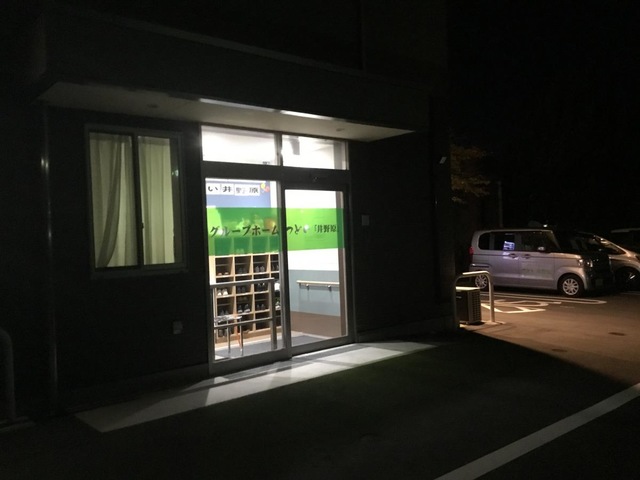グループホームつどい「井野原」 施設外観