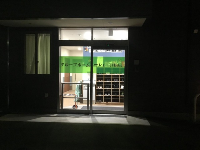 グループホームつどい「井野原」 施設外観