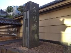 寳塔寺