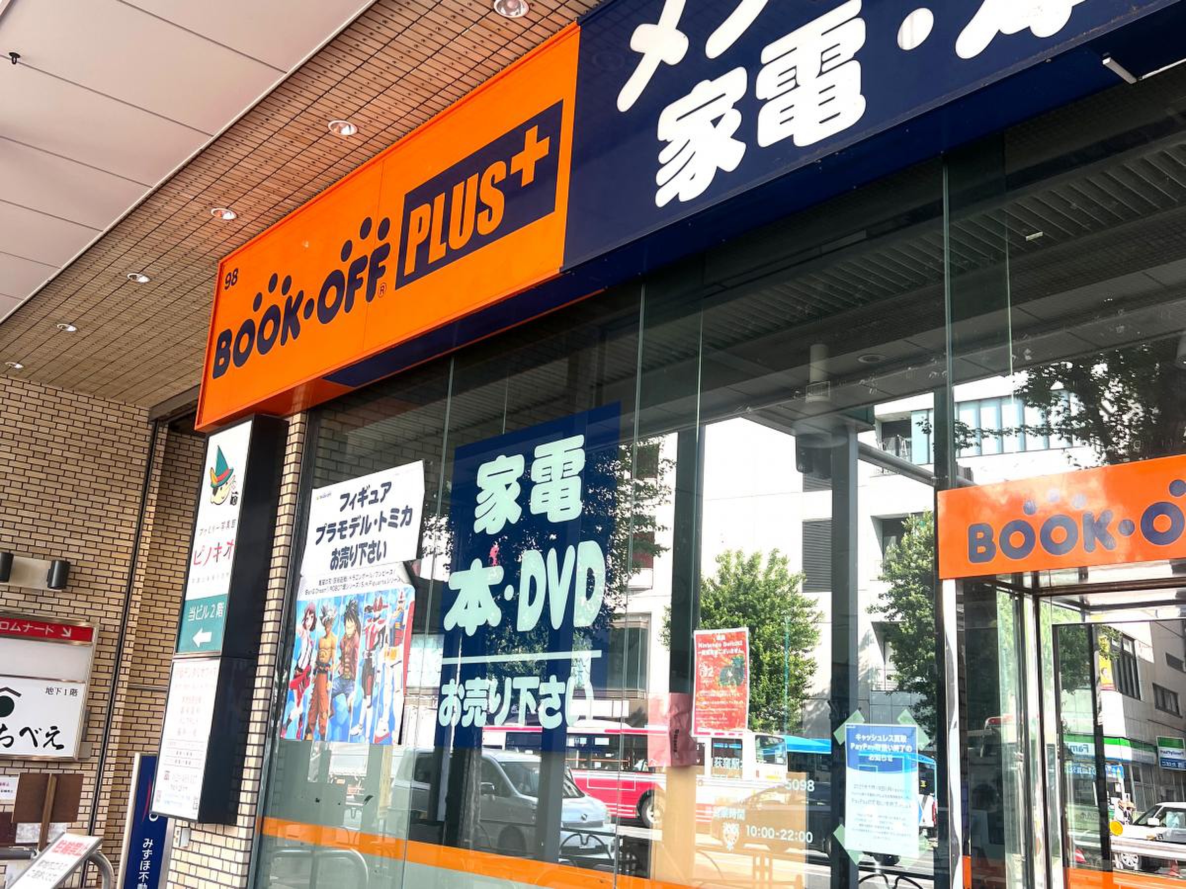 ブックオフ 荻窪駅北口店／ホームメイト