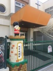 ドン・ボスコ保育園