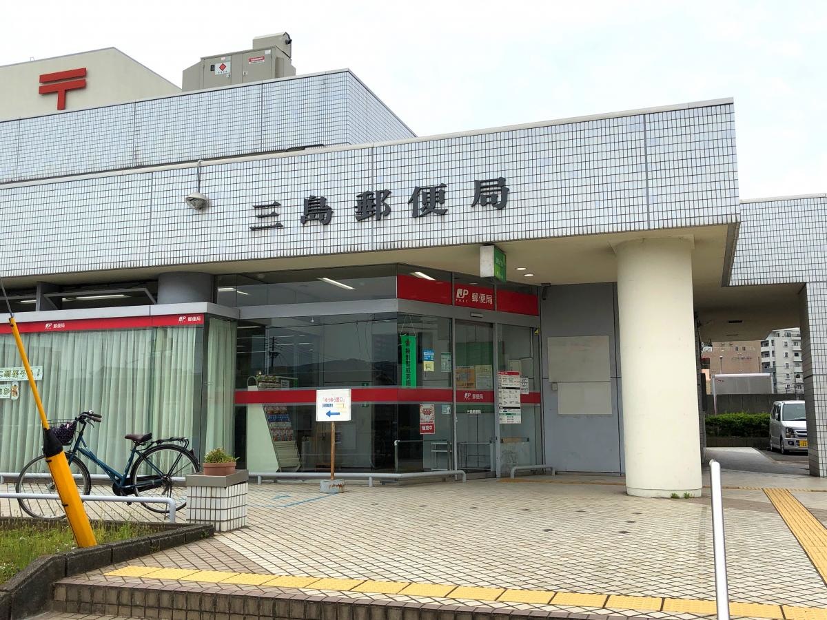 三島郵便局