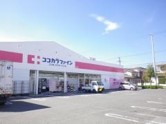 ココカラファイン花園店