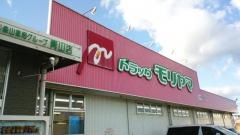 ドラッグセイムス　伊賀青山店