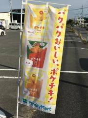 ファミリーマート　幾野四丁目店