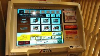 やよい軒　松崎店