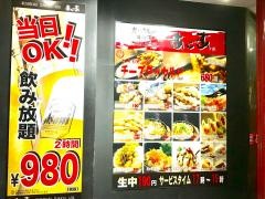 居酒屋あじあ