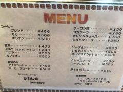 カレー＆コーヒーかわしま