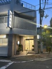藤井内科医院