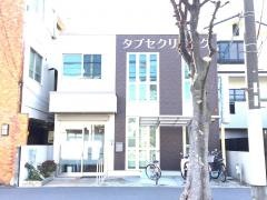 タブセクリニック