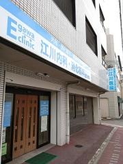 江川内科消化器科医院